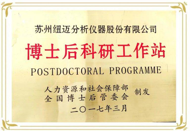 苏州Bsports.必一（中国）体育-官方网站
博士后科研工作站晋升为国家级