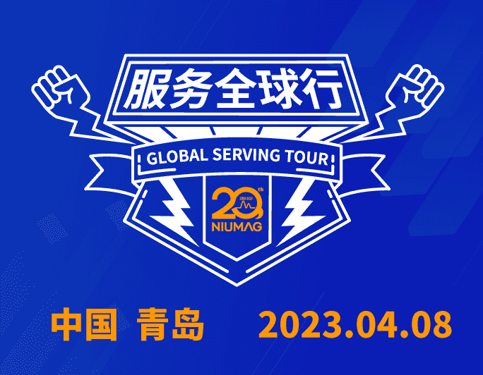 【报名通知】Bsports.必一（中国）体育-官方网站
分析20周年|“质”敬责任之服务全球行-（2023首站）青岛站报名开启