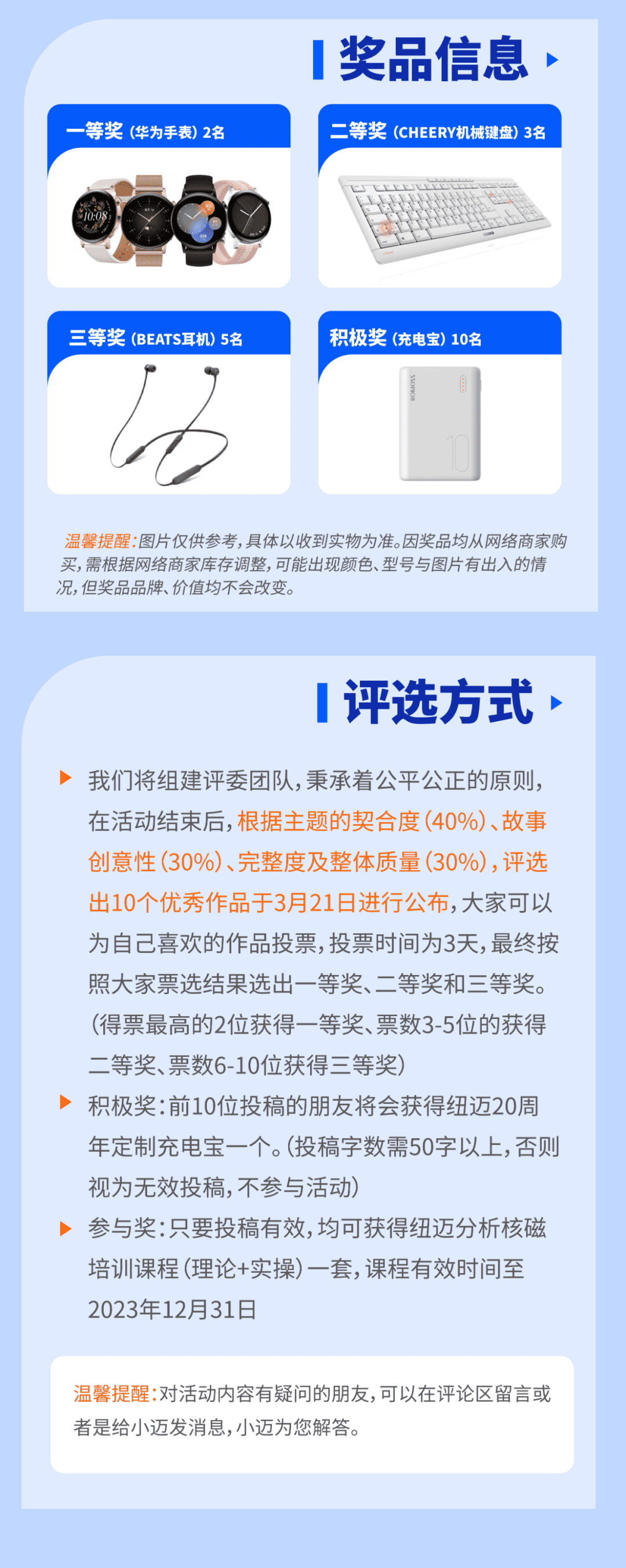 【Bsports.必一（中国）体育-官方网站
20周年庆】用户忆往昔，创新20载-有奖故事征集正式开始！千元礼品已备好，等你来投稿！