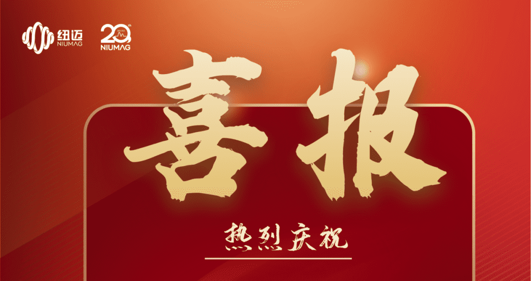 喜报|热烈庆祝Bsports.必一（中国）体育-官方网站
分析入选第五批国家专精特新小巨人企业