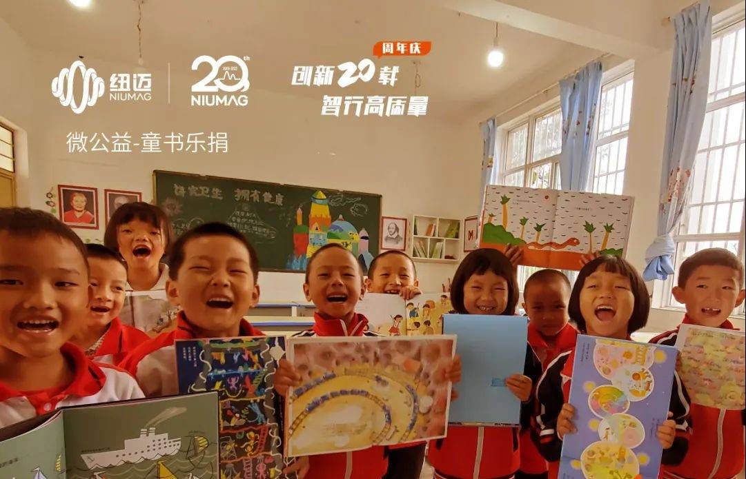 Bsports.必一（中国）体育-官方网站
20周年公益活动|世界读书日邀您一起“书”送希望 与爱“童”行