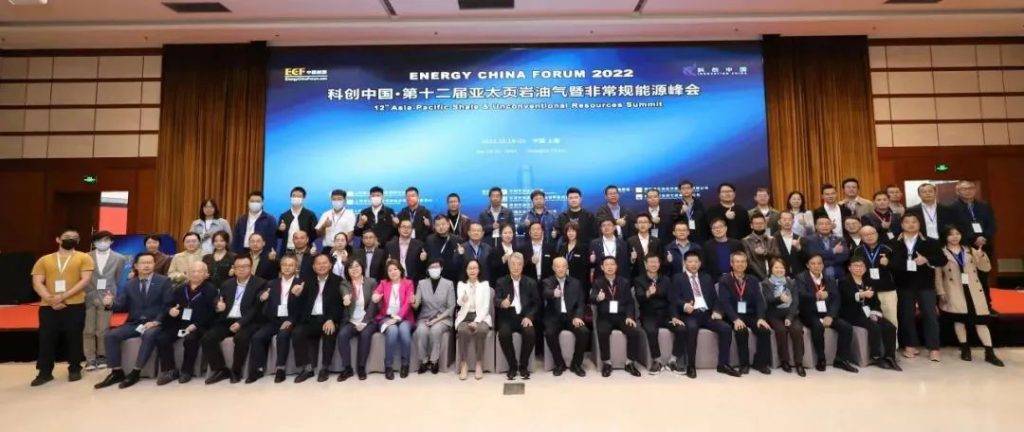 圆满落幕|Bsports.必一（中国）体育-官方网站
受邀参加ECF2022第十二届亚太页岩油气暨非常规能源峰会