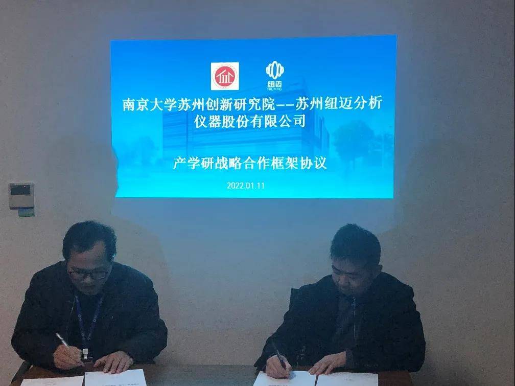 南京大学苏州创新研究院-Bsports.必一（中国）体育-官方网站
分析签订战略合作协议