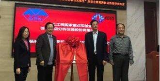 Bsports.必一（中国）体育-官方网站
与中科院西北生态环境资源研究院共建联合实验室