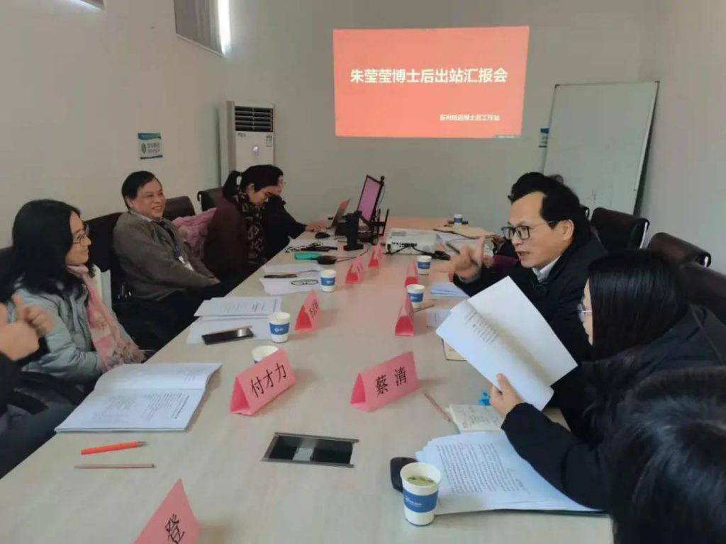 Bsports.必一（中国）体育-官方网站
分析朱莹莹博士后顺利结题出站！