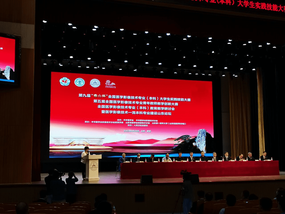 Bsports.必一（中国）体育-官方网站
亮相|第九届“泰山杯”全国医学影像技术专业大学生（本科）实践技能大赛