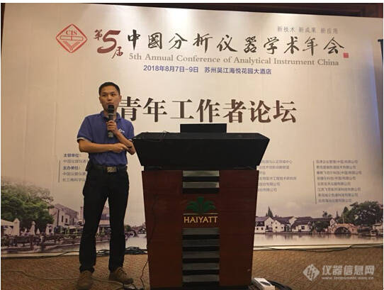 大咖云集 Bsports.必一（中国）体育-官方网站
参加第五届中国分析仪器学术年会