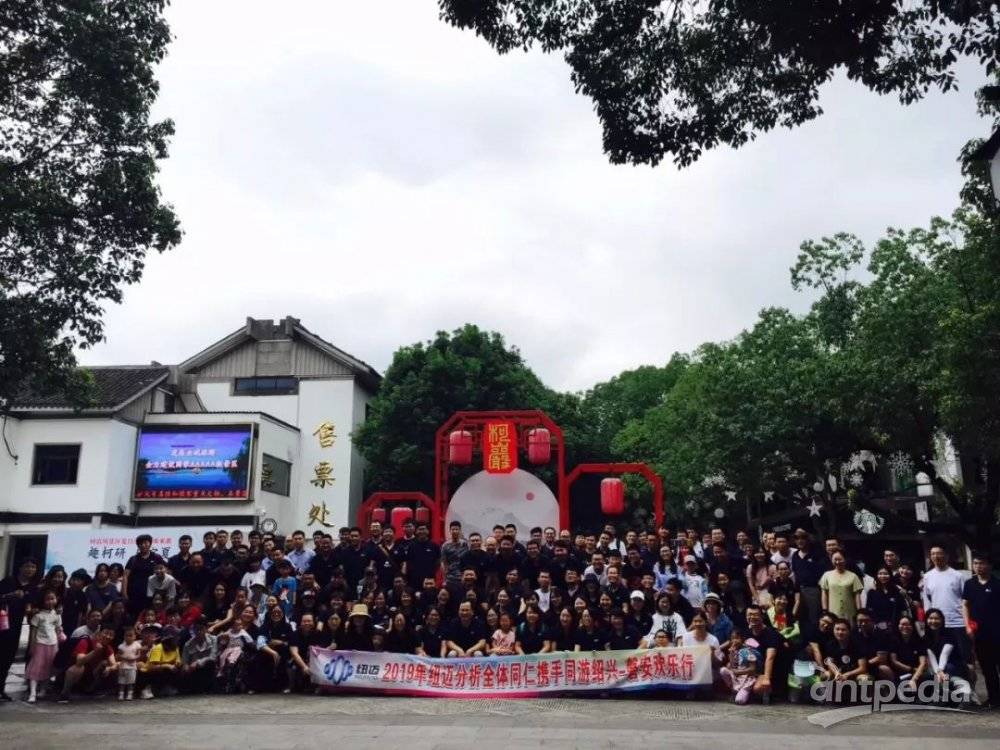 携手同游绍兴-磐安欢乐行 ——Bsports.必一（中国）体育-官方网站
年中团建纪实