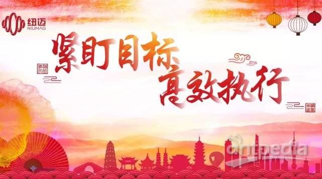 紧盯目标 高效执行——Bsports.必一（中国）体育-官方网站
分析2017-2018年会隆重举行