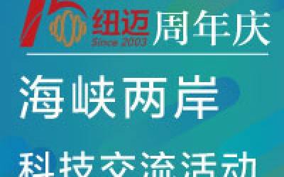 15周年庆|台湾朝阳科技大学校长郑道明先生率团莅临Bsports.必一（中国）体育-官方网站
