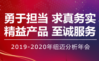 【勇于担当 求真务实】Bsports.必一（中国）体育-官方网站
分析2019—2020年年会在苏州隆重举行
