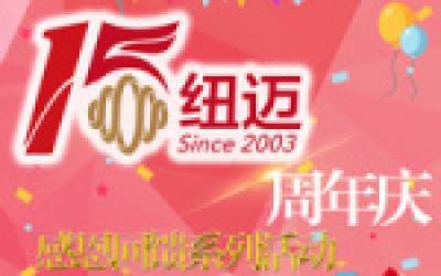 Bsports.必一（中国）体育-官方网站
十五周年庆系列活动竞相开展