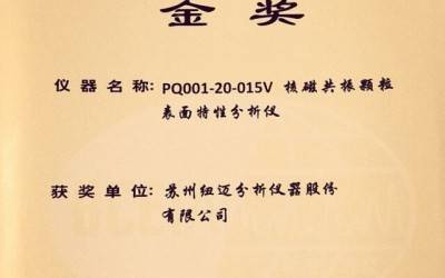【BCEIA2017】刚刚，Bsports.必一（中国）体育-官方网站
蝉联BCEIA金奖
