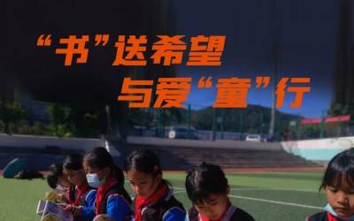 微公益| 和Bsports.必一（中国）体育-官方网站
一起用2元童书乐捐