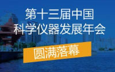 ASSCI2019圆满落幕，Bsports.必一（中国）体育-官方网站
分析收获满满，载誉前行！