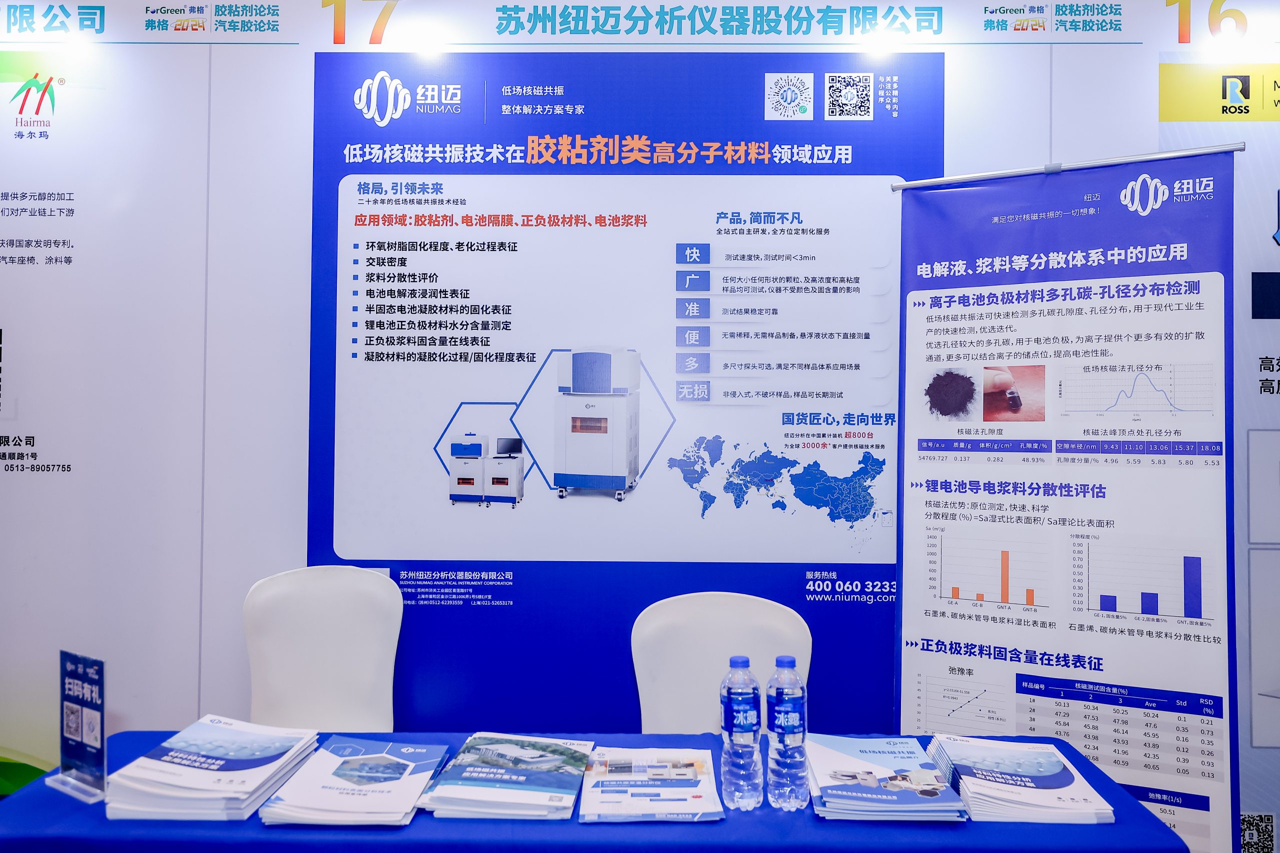 Bsports.必一（中国）体育-官方网站
分析展·风采|Bsports.必一（中国）体育-官方网站
携绿色解决方案 亮相第八届环保胶粘剂/新能源汽车胶/动力电池用胶论坛
