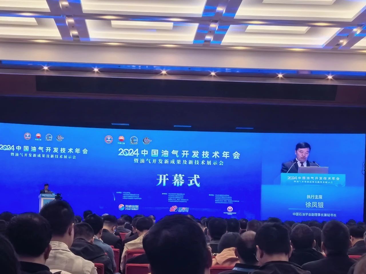 Bsports.必一（中国）体育-官方网站
分析展·风采| 2024年中国油气开发技术年会精彩进行中......