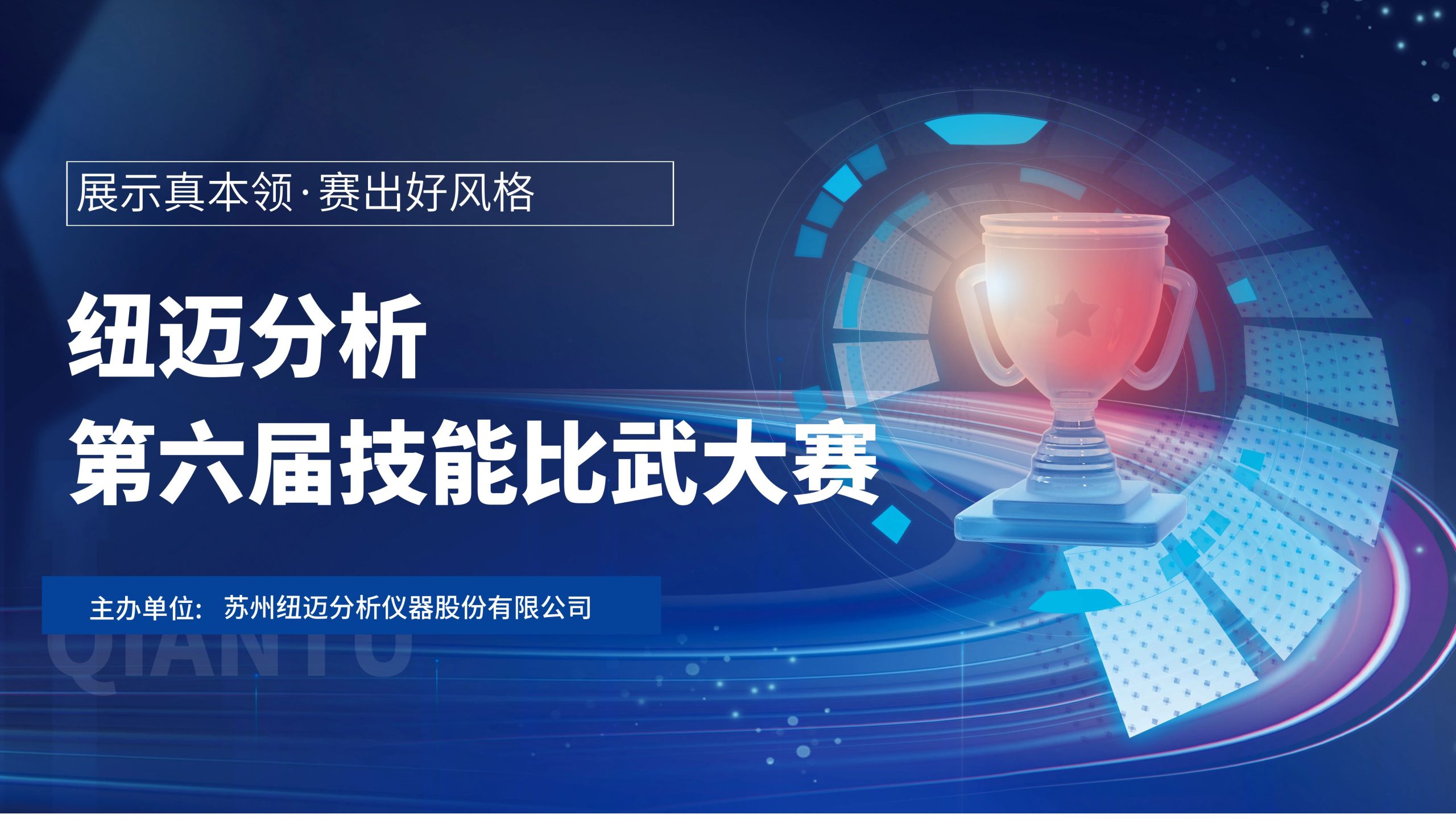 技能切磋，智慧碰撞—Bsports.必一（中国）体育-官方网站
分析第六届技能比武大赛圆满落幕
