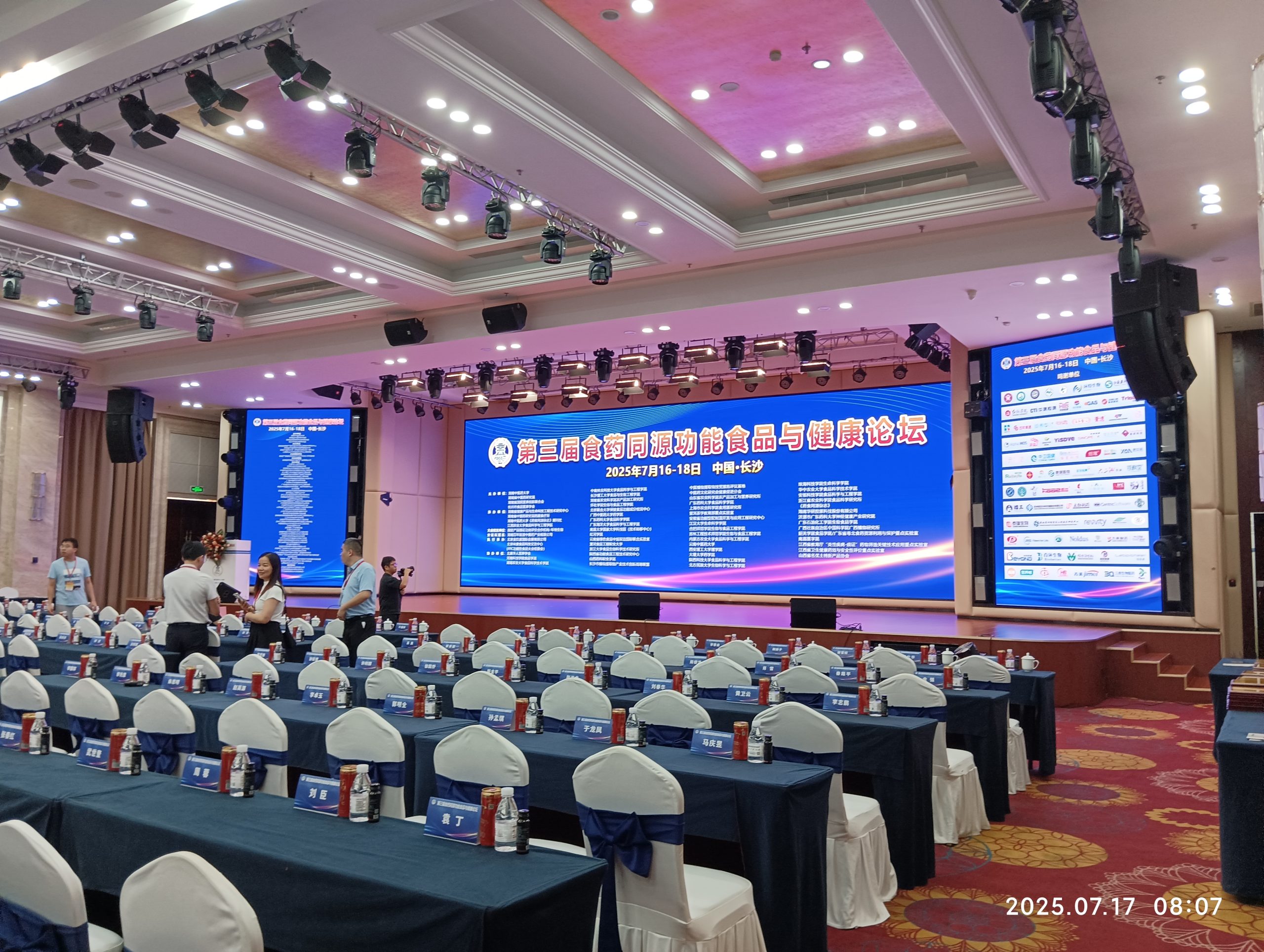 Bsports.必一（中国）体育-官方网站
展风采|解锁功能性食品研发与体内代谢评价新维度，Bsports.必一（中国）体育-官方网站
分析亮相第三届食药同源功能食品与健康论坛