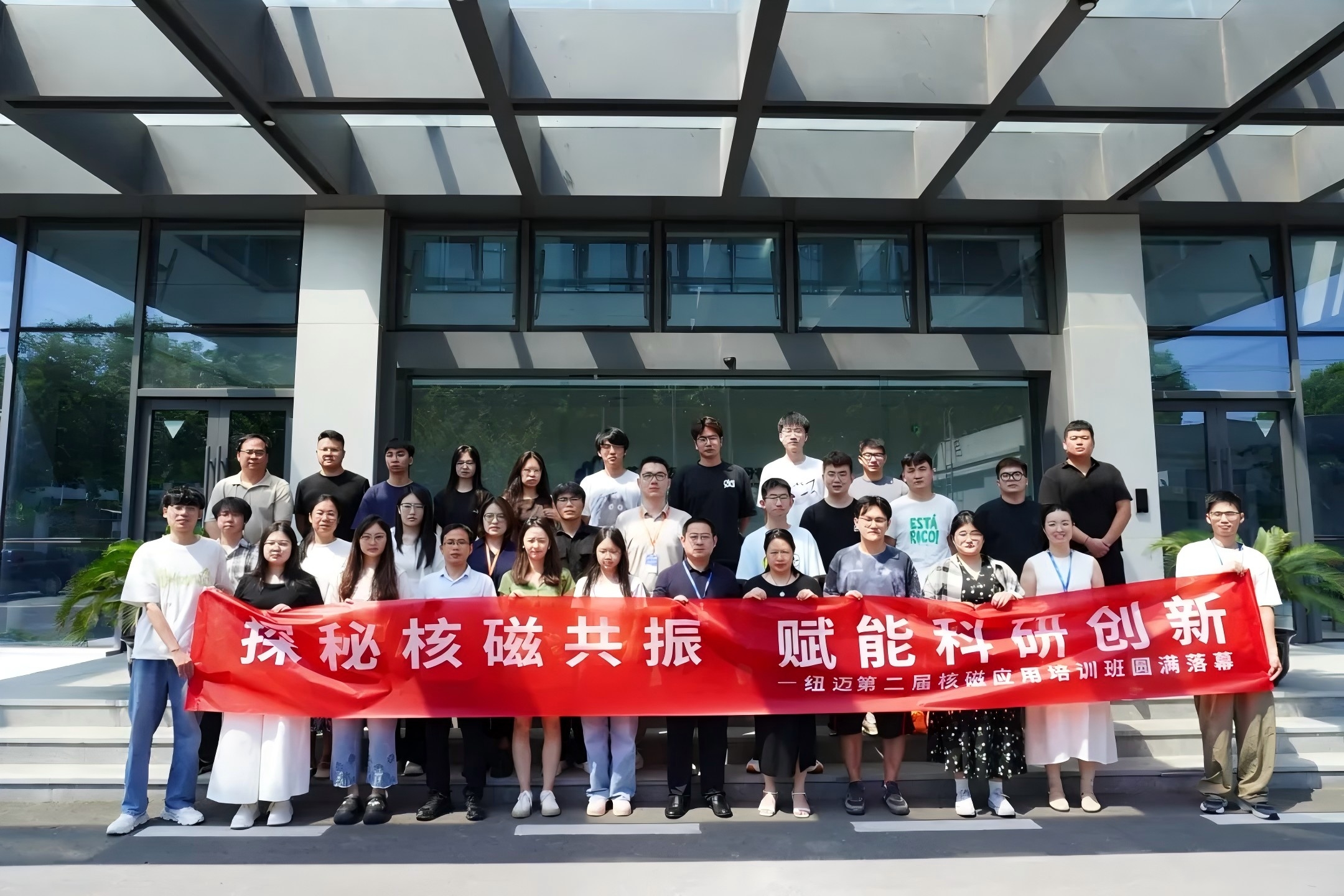 培训赋能 实验难题迎刃而解 | Bsports.必一（中国）体育-官方网站
2025第二届低场核磁共振应用培训班正式开班！