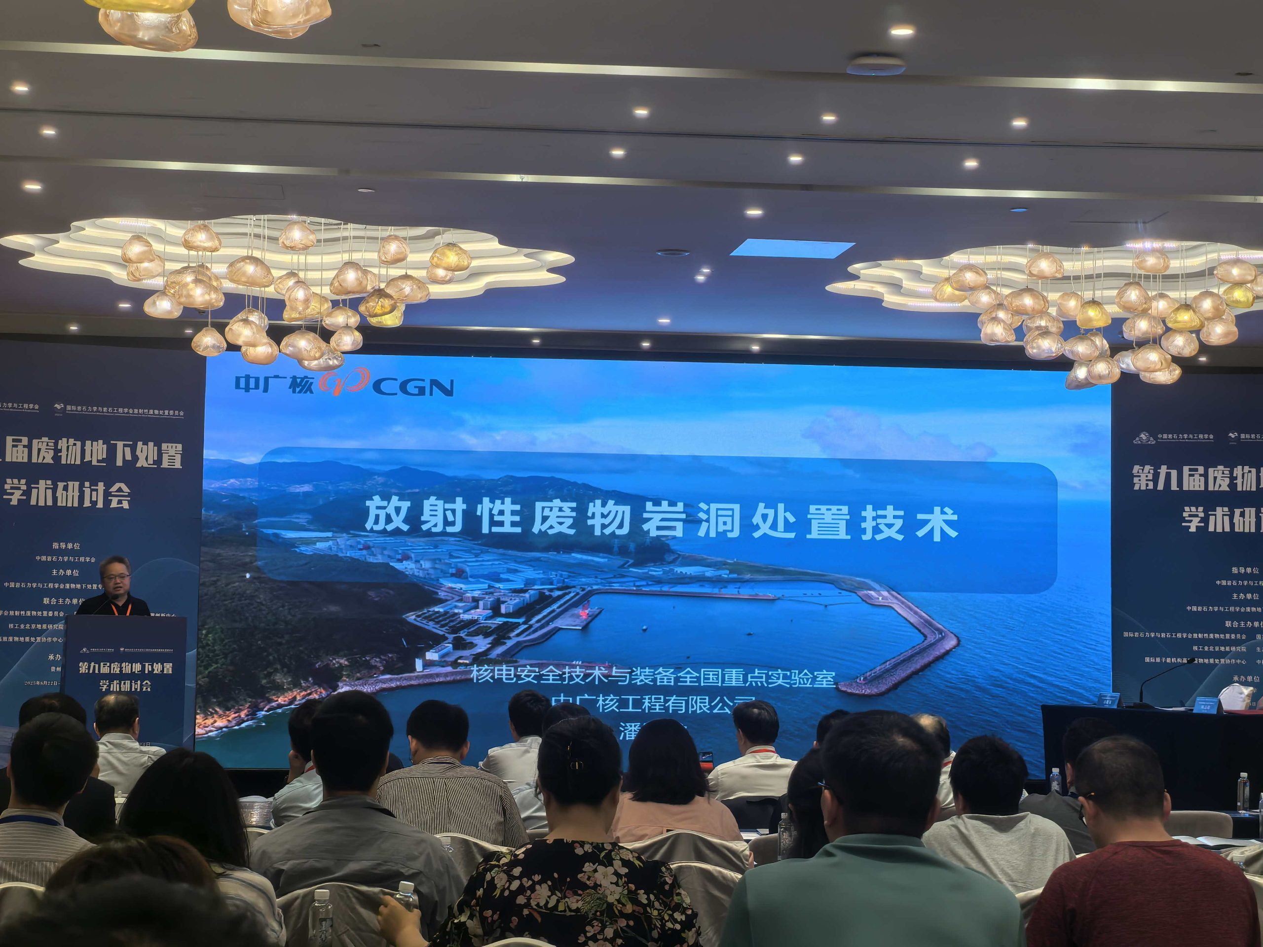 Bsports.必一（中国）体育-官方网站
展风采|Bsports.必一（中国）体育-官方网站
分析亮相第九届废物地下处置研讨会，助力固废安全处置