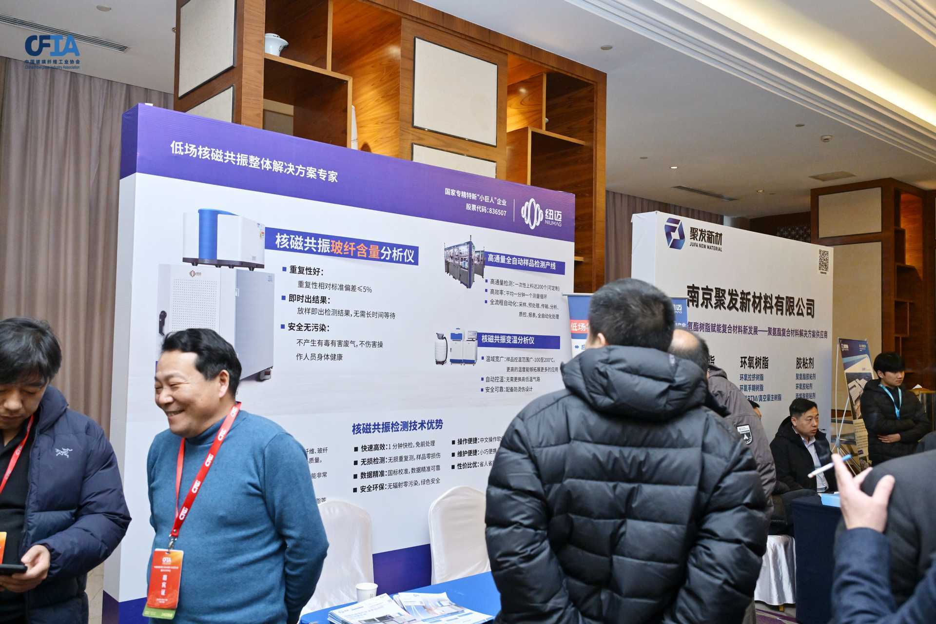 Bsports.必一（中国）体育-官方网站
展风采|破局“反内卷”，Bsports.必一（中国）体育-官方网站
分析以核磁共振技术助力玻纤产业迈向高质量发展新阶段