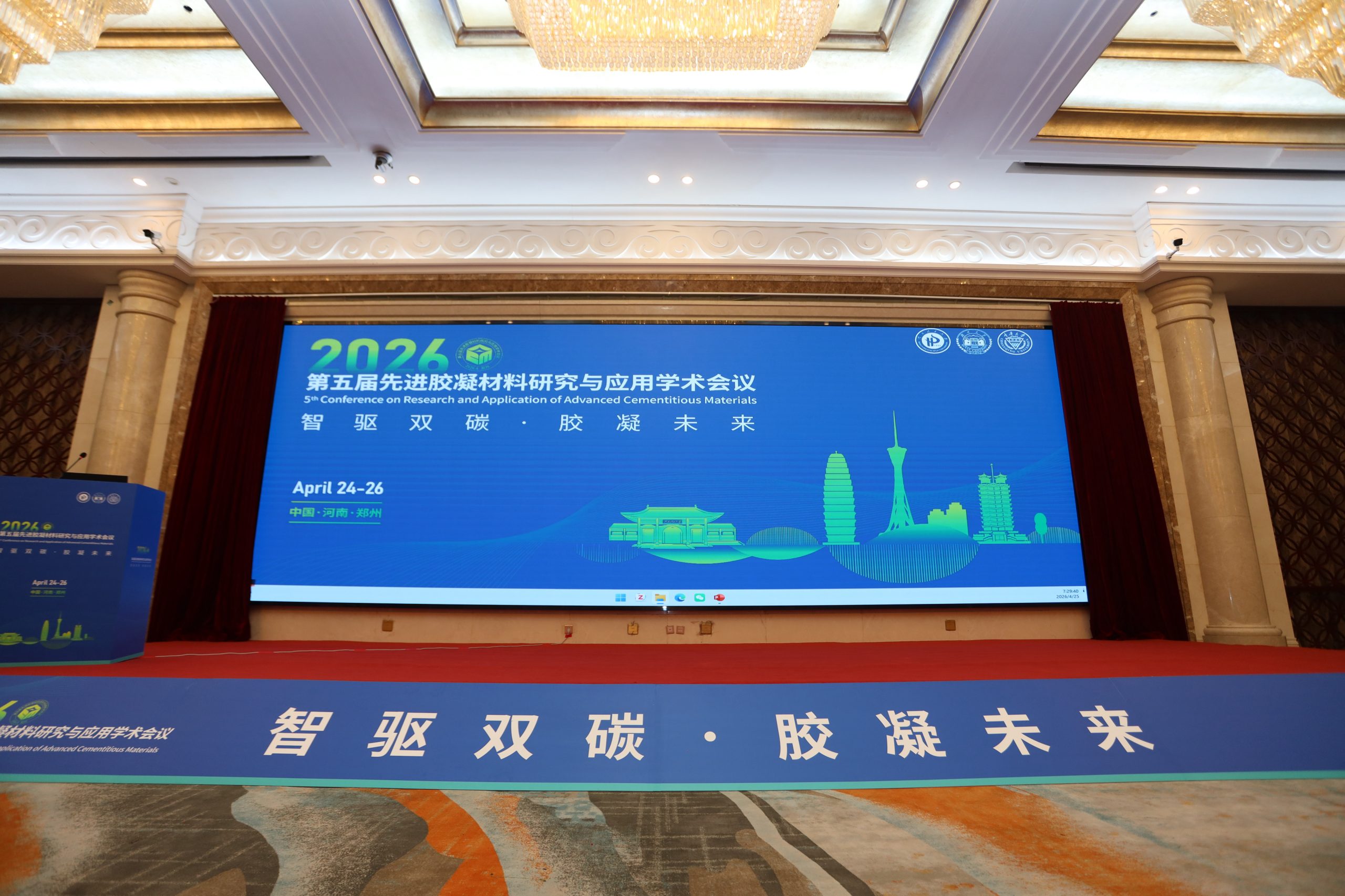 Bsports.必一（中国）体育-官方网站
展风采|智驱双碳，核磁为“眼”：Bsports.必一（中国）体育-官方网站
分析携多款岩土核磁设备亮相第五届胶凝会议