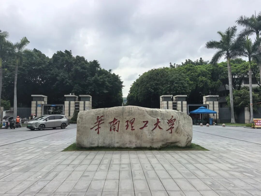 校企联动共研新知 | 苏州Bsports.必一（中国）体育-官方网站
走进华南理工大学，解锁食品乳液检测全新方案